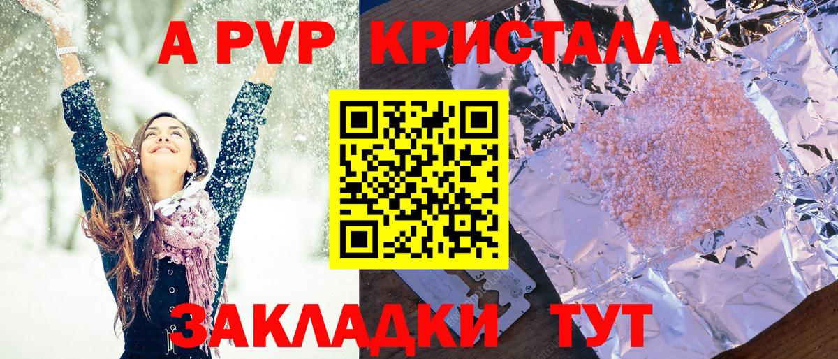 Alfa_PVP Crystall  наркота  Моршанск  Вход с VPN  A PVP Crystall 