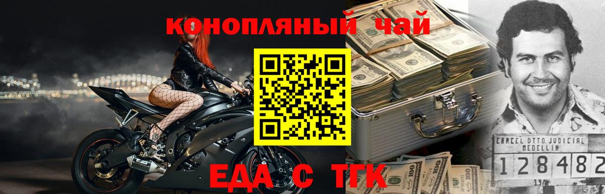 Печенье с ТГК марихуана  Вход с VPN  Моршанск 