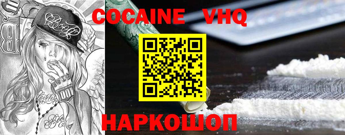 COCAIN Перу Моршанск