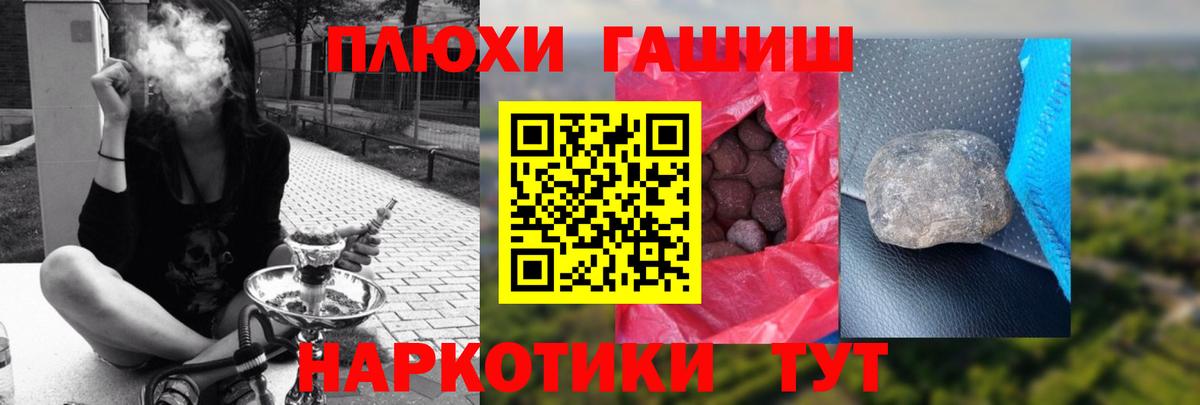 Моршанск  ГАШ  Вход с VPN  Гашиш гашик 