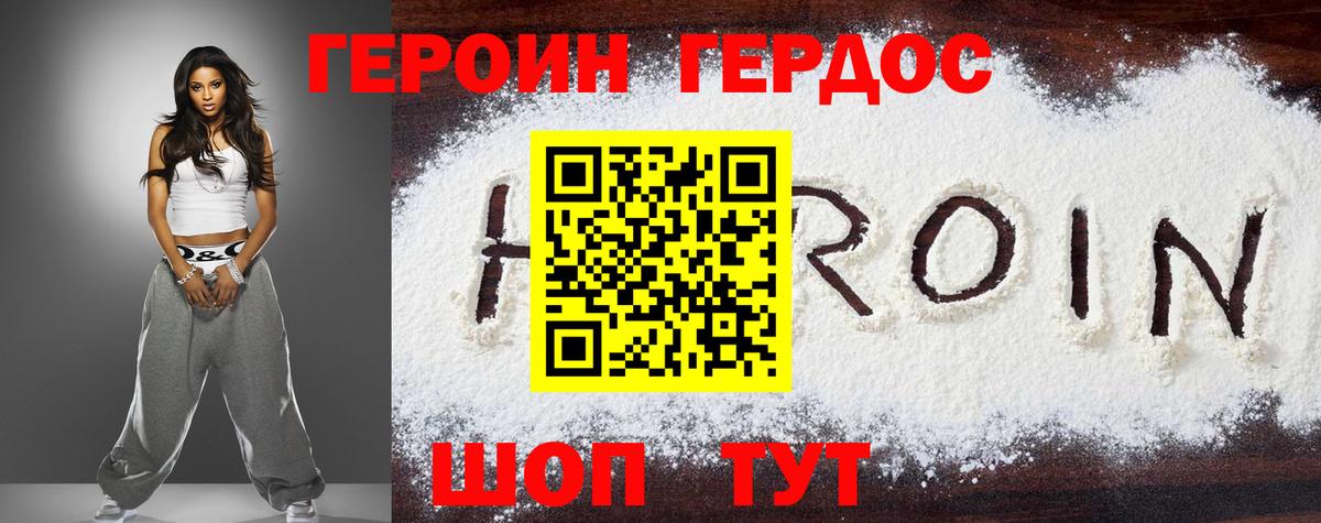 Моршанск  Героин афганец  Вход с VPN 