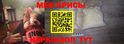 мяу мяу мука Донской