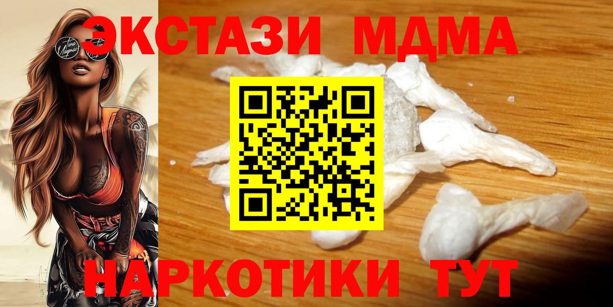 MDMA Molly  MDMA  Моршанск  Вход с VPN  MDMA молли 