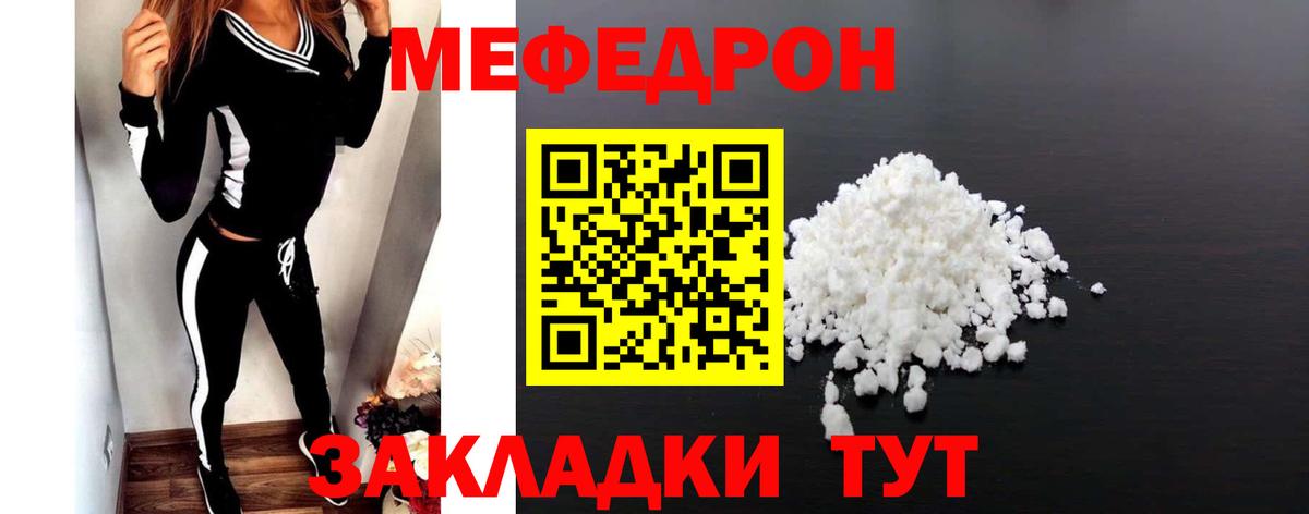 Меф кристаллы Моршанск