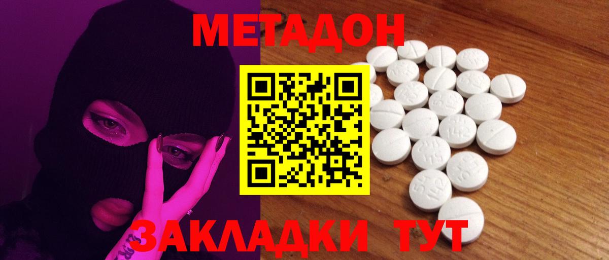 Метадон мёд  Вход с VPN  Моршанск  Метадон белоснежный 