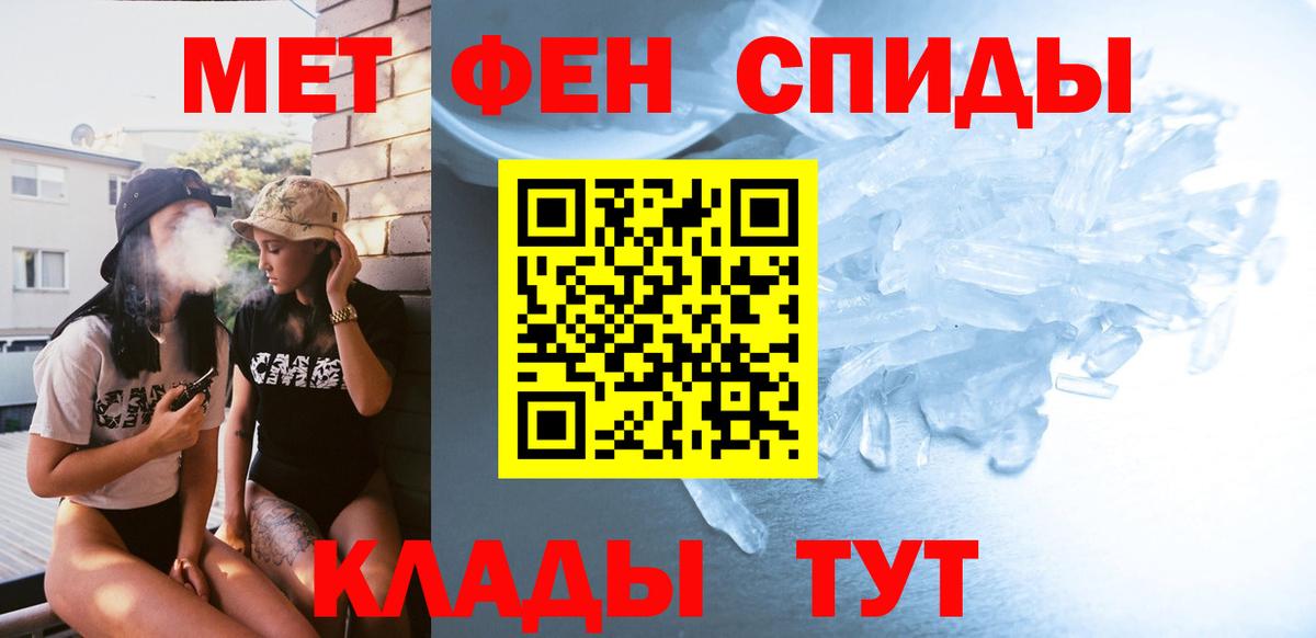 МЕТАМФЕТАМИН пудра Моршанск