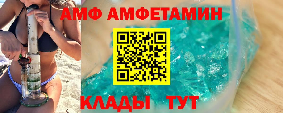 Моршанск  Первитин кристалл  Вход с VPN 