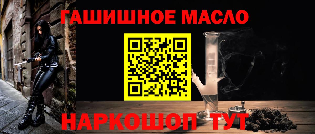 ТГК гашишное масло  Вход с VPN  Моршанск  купить   Дистиллят ТГК вейп с тгк 