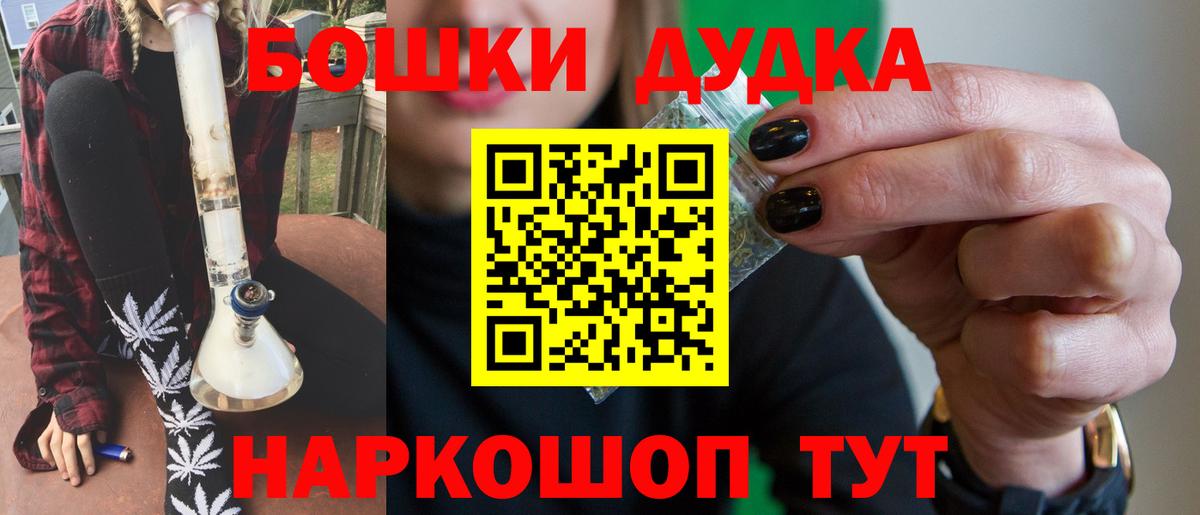 Моршанск  Бошки марихуана Ganja  Бошки Шишки THC 21%  Марихуана MAZAR  Вход с VPN 