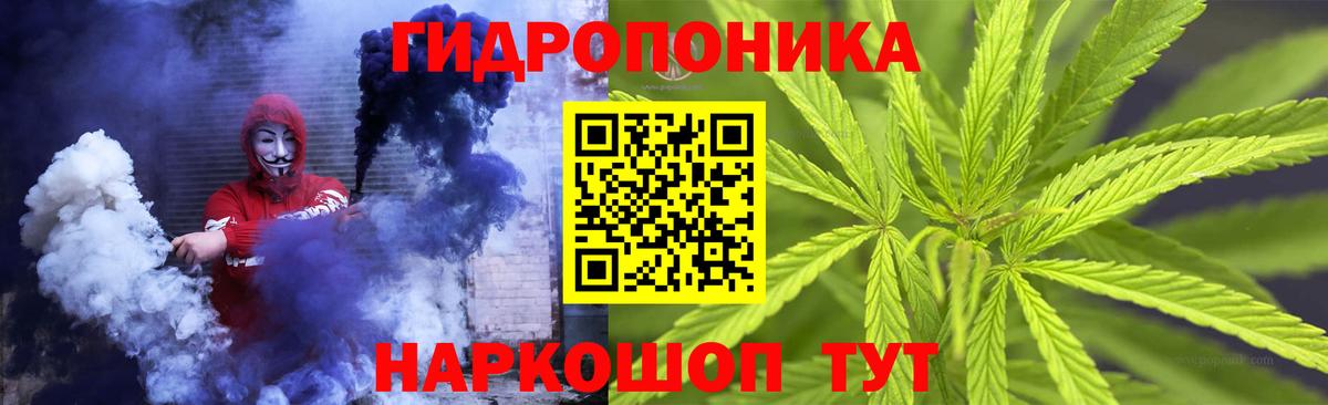 Каннабис White Widow Моршанск